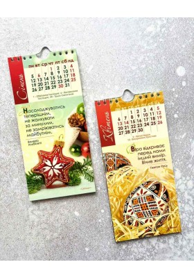 Календар на 2026 рік (з листівками)